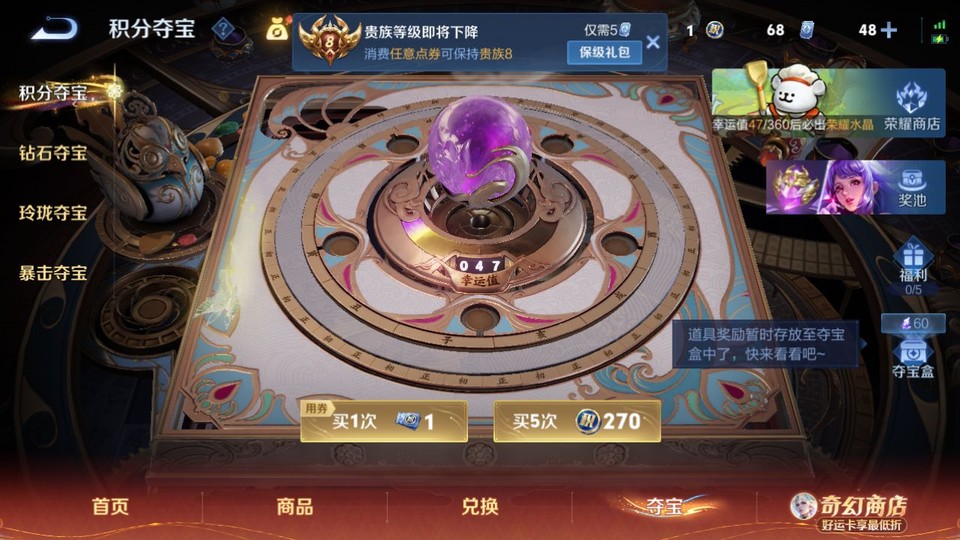 WZQM4190454王者荣耀账号详情图8