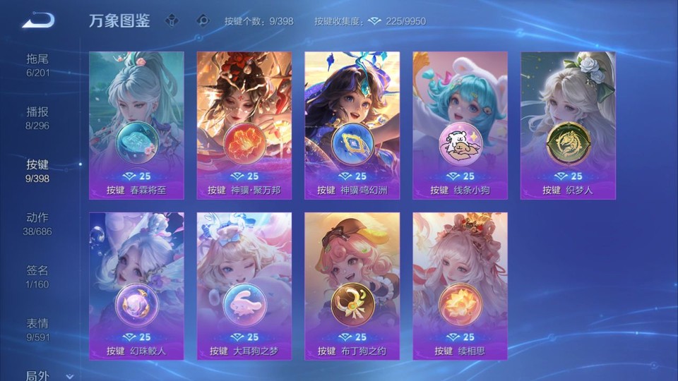 WZQM4190439王者荣耀账号详情图14 WZQM4190439王者荣耀账号详情图14