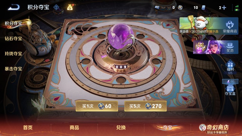 WZQM4190439王者荣耀账号详情图7 WZQM4190439王者荣耀账号详情图7