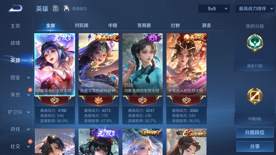 WZQM4190439王者荣耀账号详情图8 WZQM4190439王者荣耀账号详情图8