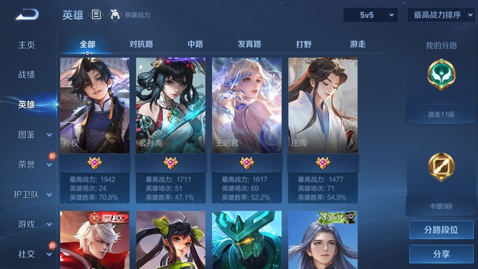 WZQM4190439王者荣耀账号详情图9 WZQM4190439王者荣耀账号详情图9