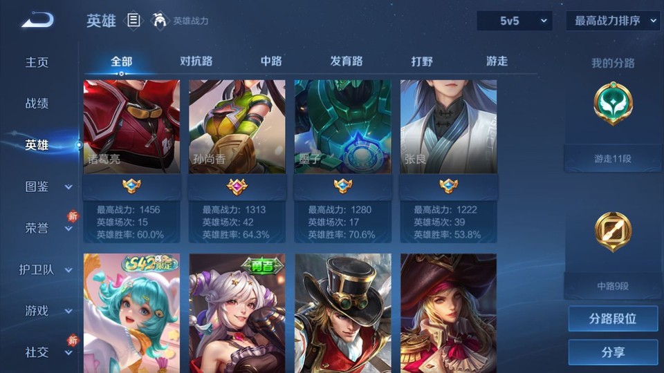 WZQM4190439王者荣耀账号详情图10 WZQM4190439王者荣耀账号详情图10