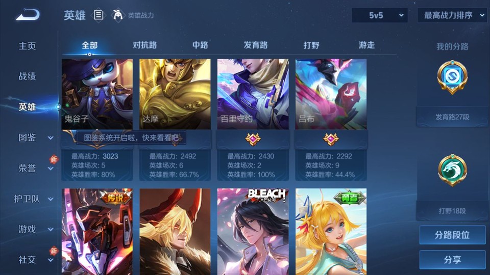 WZQM4190430王者荣耀账号详情图11