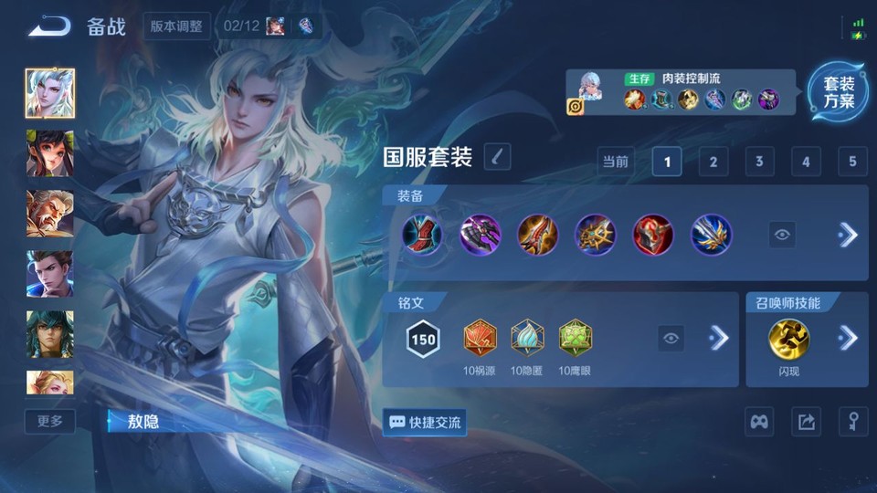 WZQM4190430王者荣耀账号详情图12