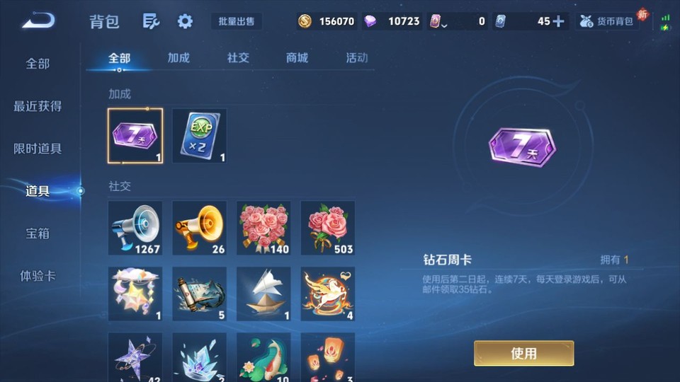 WZQM4190430王者荣耀账号详情图13