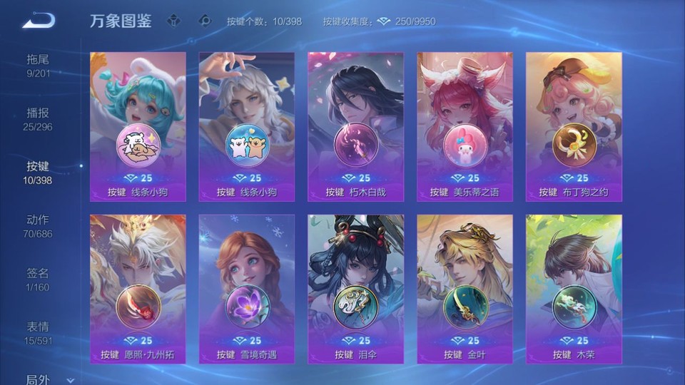 WZQM4190430王者荣耀账号详情图15