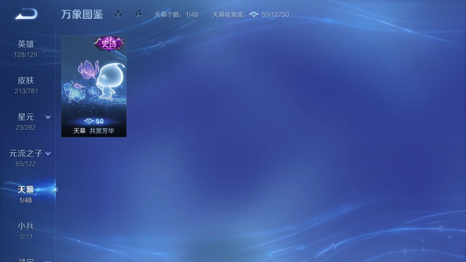 WZQM4190430王者荣耀账号详情图17