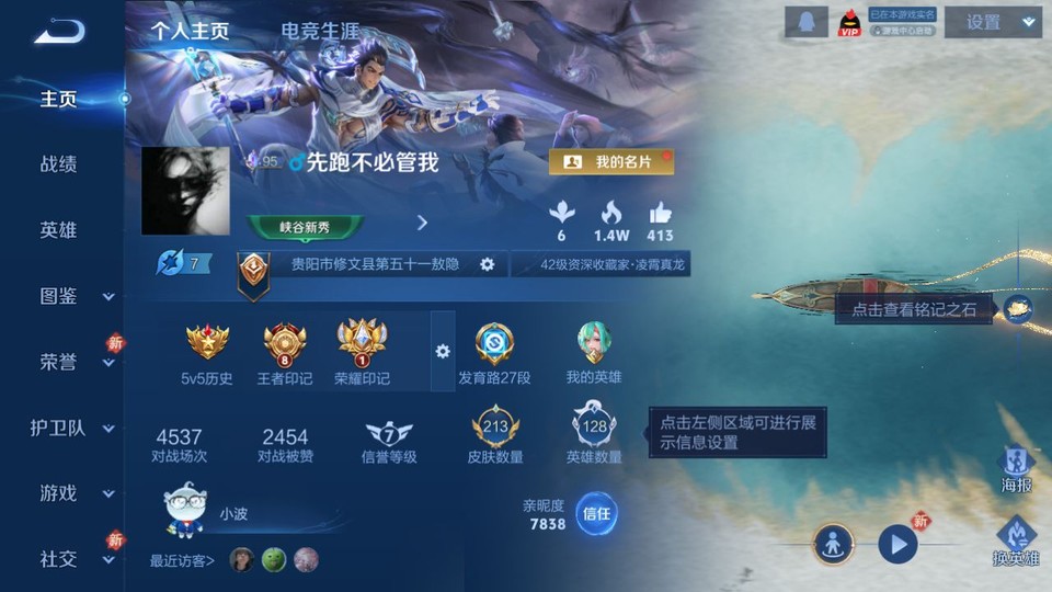 WZQM4190430王者荣耀账号详情图2