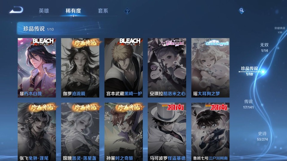 WZQM4190430王者荣耀账号详情图6