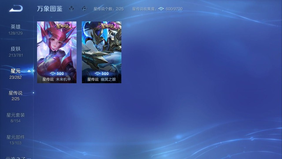 WZQM4190430王者荣耀账号详情图7