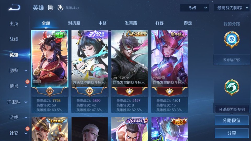 WZQM4190430王者荣耀账号详情图9