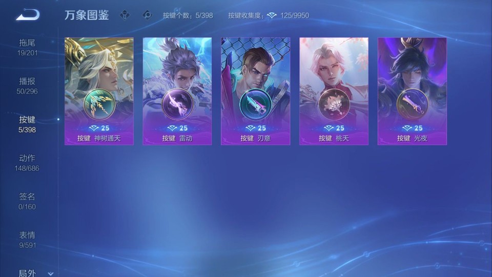 WZQM4190426王者荣耀账号详情图14 WZQM4190426王者荣耀账号详情图14