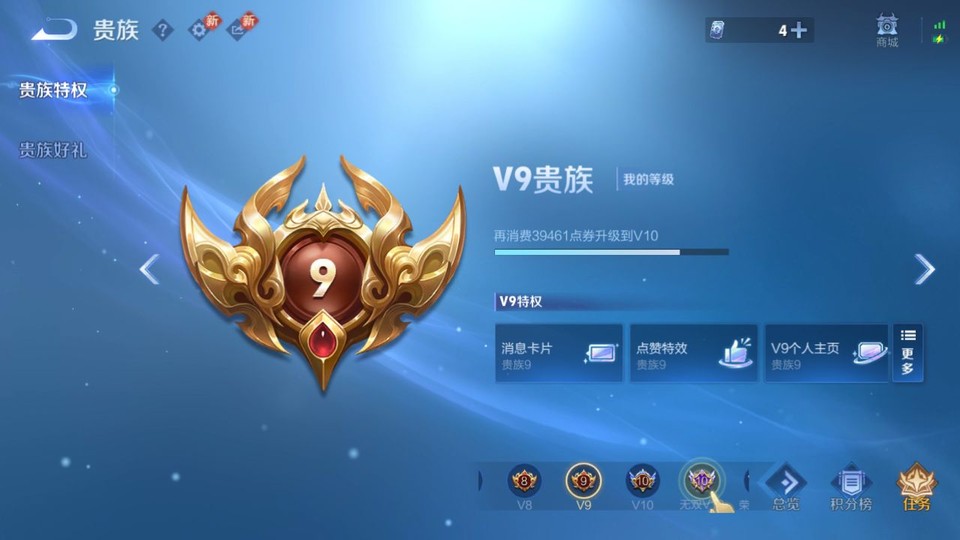 WZQM4190426王者荣耀账号详情图5 WZQM4190426王者荣耀账号详情图5