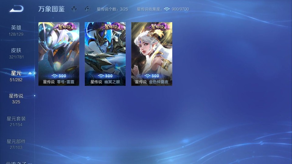 WZQM4190426王者荣耀账号详情图6 WZQM4190426王者荣耀账号详情图6