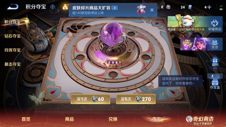 WZQM4190426王者荣耀账号详情图7 WZQM4190426王者荣耀账号详情图7