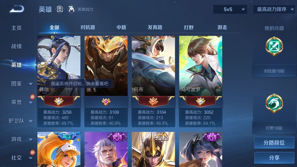 WZQM4190426王者荣耀账号详情图9 WZQM4190426王者荣耀账号详情图9