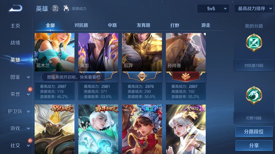 WZQM4190426王者荣耀账号详情图10 WZQM4190426王者荣耀账号详情图10