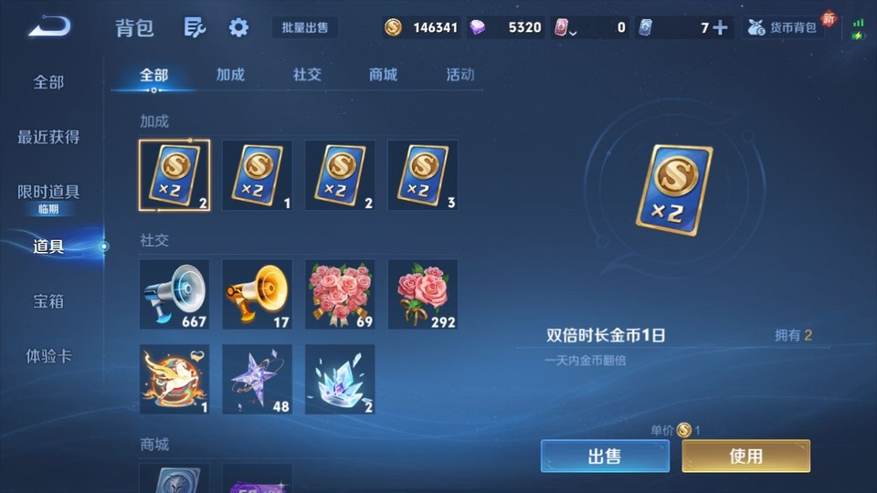 WZQM4193250王者荣耀账号详情图11