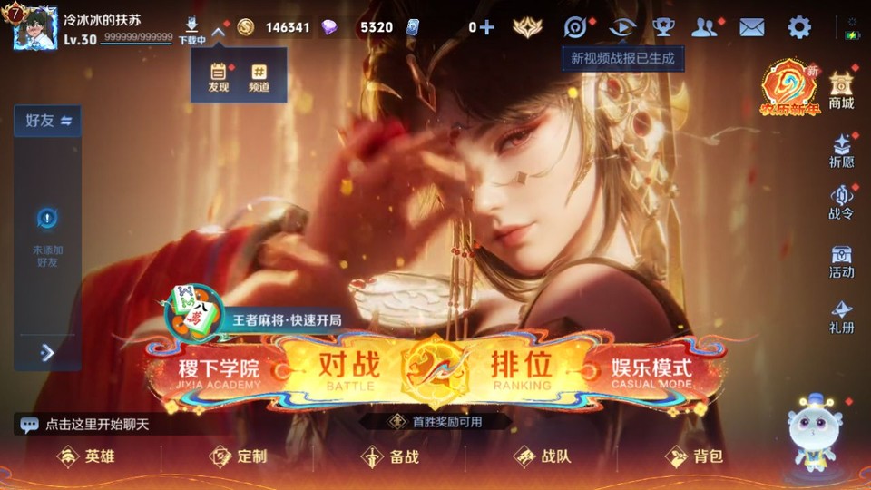 WZQM4193250王者荣耀账号详情图2