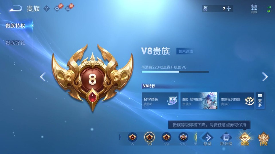 WZQM4193250王者荣耀账号详情图5