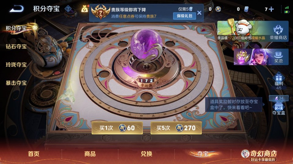 WZQM4193250王者荣耀账号详情图6