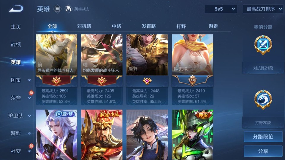 WZQM4193250王者荣耀账号详情图9