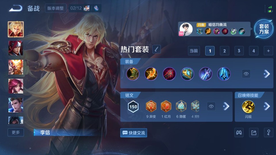 WZQM4193188王者荣耀账号详情图12