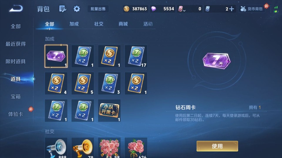 WZQM4193188王者荣耀账号详情图13