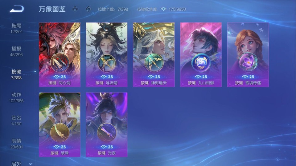 WZQM4193188王者荣耀账号详情图15