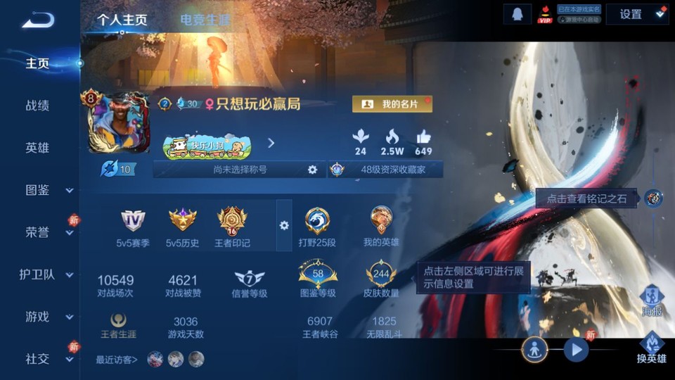 WZQM4193188王者荣耀账号详情图2