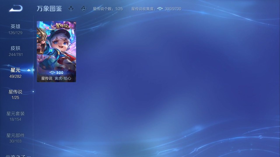 WZQM4193188王者荣耀账号详情图7