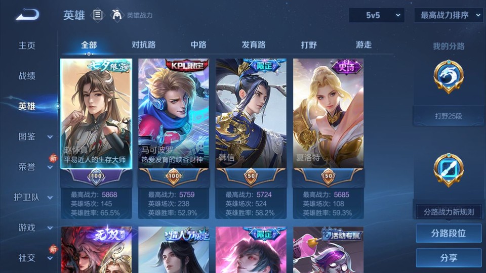 WZQM4193188王者荣耀账号详情图9