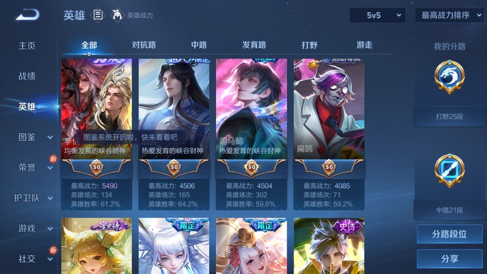 WZQM4193188王者荣耀账号详情图10