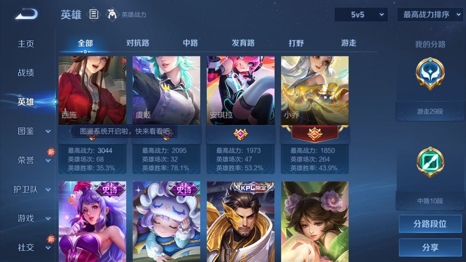 WZQM4193194王者荣耀账号详情图11 WZQM4193194王者荣耀账号详情图11