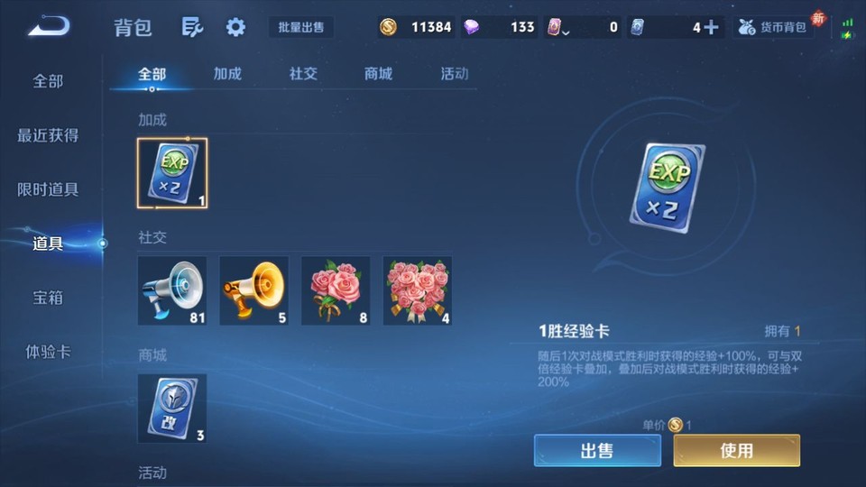 WZQM4193194王者荣耀账号详情图13 WZQM4193194王者荣耀账号详情图13