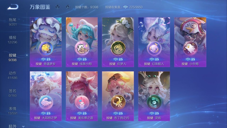 WZQM4193194王者荣耀账号详情图15 WZQM4193194王者荣耀账号详情图15