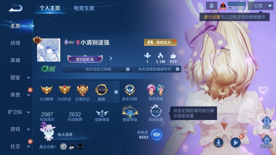 WZQM4193194王者荣耀账号详情图2 WZQM4193194王者荣耀账号详情图2