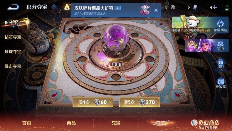 WZQM4193194王者荣耀账号详情图8 WZQM4193194王者荣耀账号详情图8