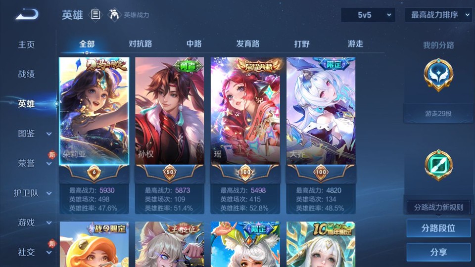 WZQM4193194王者荣耀账号详情图9 WZQM4193194王者荣耀账号详情图9