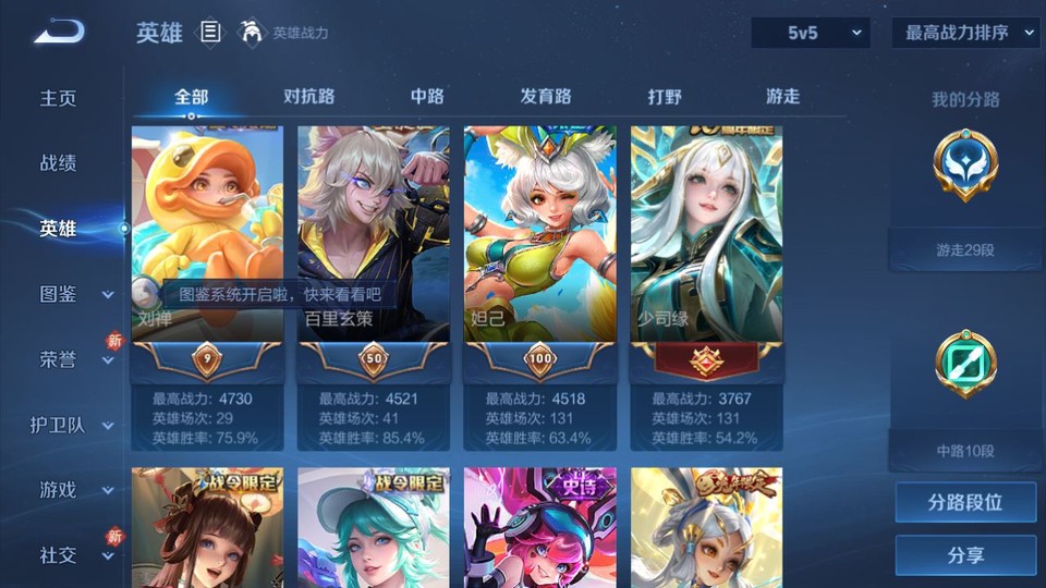 WZQM4193194王者荣耀账号详情图10 WZQM4193194王者荣耀账号详情图10