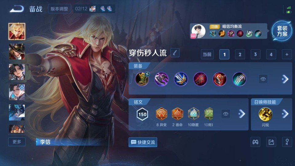 WZQM4193208王者荣耀账号详情图11