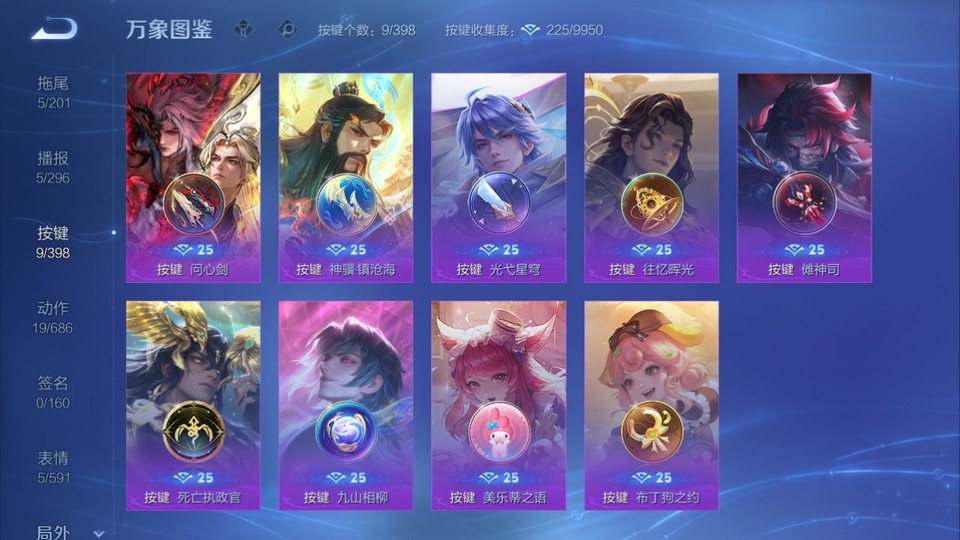 WZQM4193208王者荣耀账号详情图14