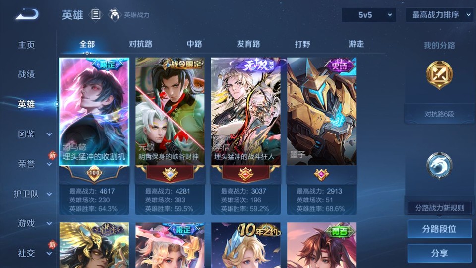 WZQM4193208王者荣耀账号详情图8