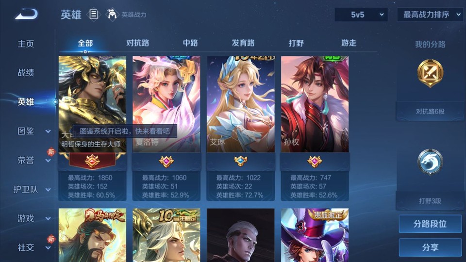 WZQM4193208王者荣耀账号详情图9