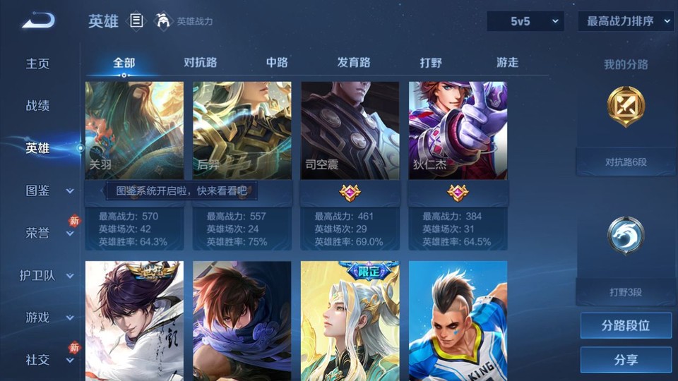 WZQM4193208王者荣耀账号详情图10