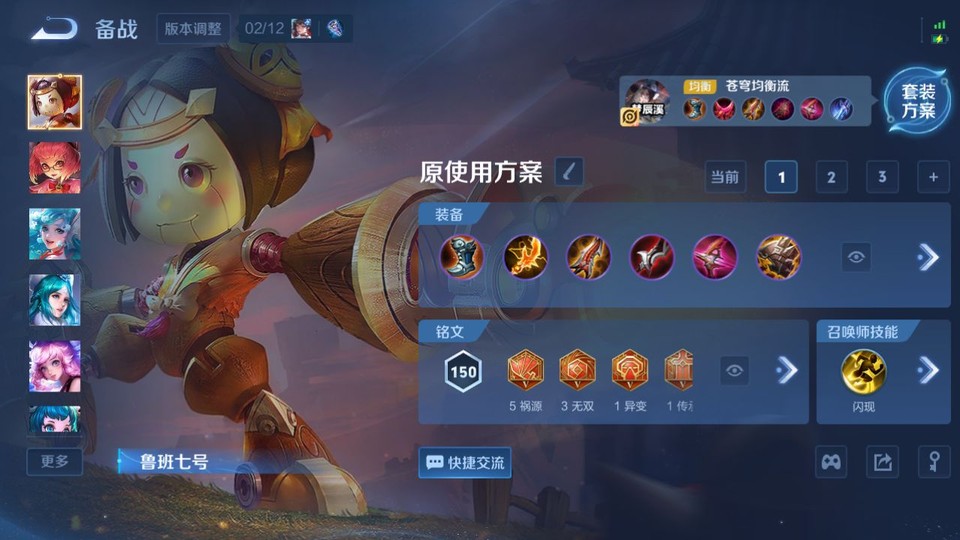 WZQM4193213王者荣耀账号详情图11