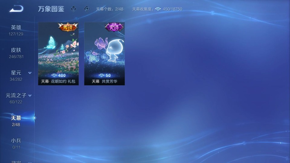 WZQM4193213王者荣耀账号详情图16