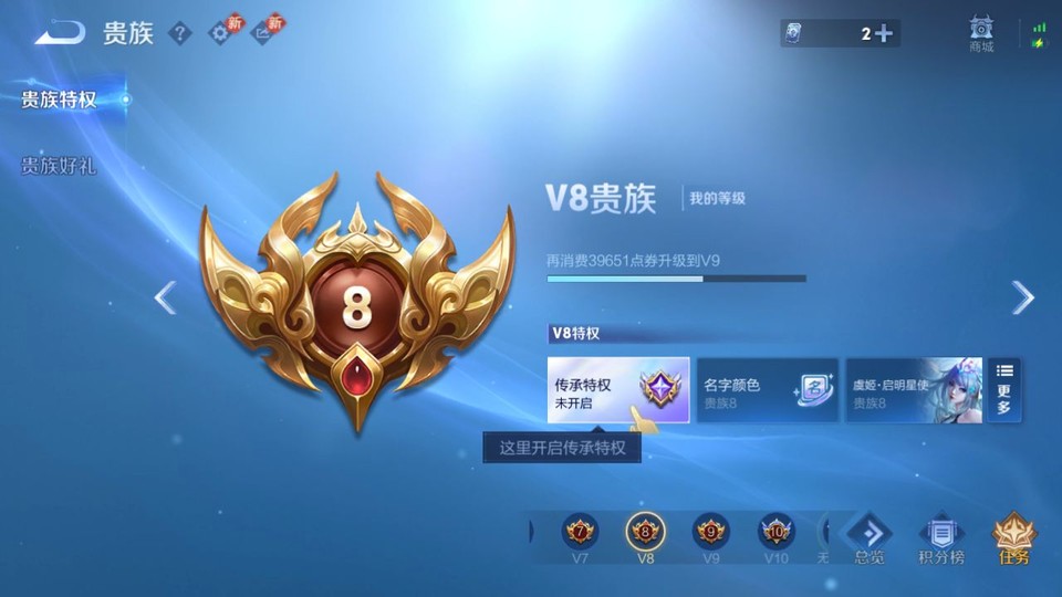 WZQM4193213王者荣耀账号详情图5