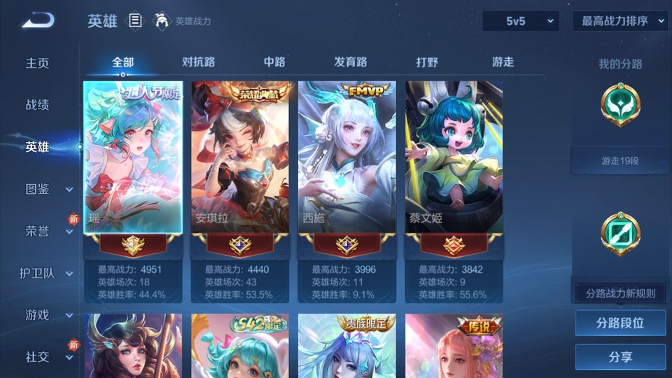 WZQM4193213王者荣耀账号详情图8