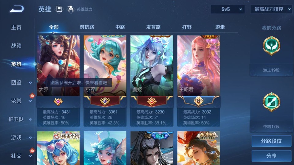 WZQM4193213王者荣耀账号详情图9